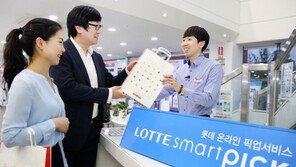 롯데하이마트, 옴니채널 서비스에 박차