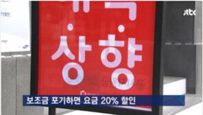 휴대전화 요금할인 20%, 보조금이냐 요금할인이냐…‘혜택 대상은?’