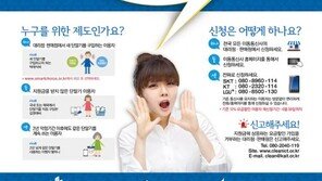 휴대전화 요금할인 20%, 지원금과 요금할인 반드시 비교한 후 선택해야...