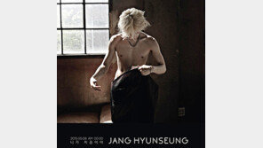 장현승, 솔로 데뷔 확정… 상의 탈의 ‘섹시미 발산’