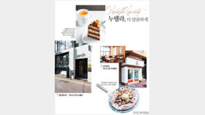 [우먼 동아일보] 누텔라, 더 달콤하게~ Nutella Variety