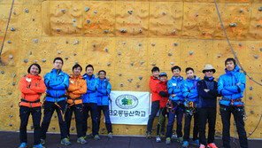 코오롱스포츠, ‘중국 코오롱등산학교’ 설립