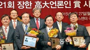 ‘장한 고대언론인상’ 시상식