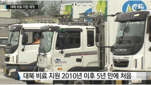 정부, 민간단체 대북 비료지원 승인…2010년 5·24조치 이후 처음