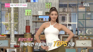 ‘좋은아침’ 유승옥 “화면에 원래 몸보다 더 크게 나와”…이렇게 말랐는데?