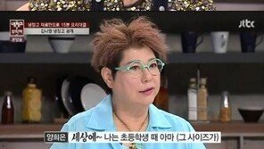 ‘냉장고를 부탁해’ 김나영, ‘허리 22인치 비결? 간단해’
