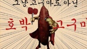 ‘광고구걸’ 노라조, 도미노피자 CM송 참여 화제
