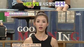 ‘좋은아침’ 유승옥 “악성 댓글, 너무 야해”… ‘폭풍 눈물’