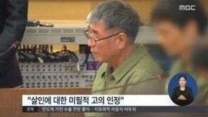 이준석 세월호 선장, 항소심서 무기징역… 왜?