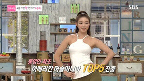 ‘좋은아침’ 유승옥 "지방흡입·성형수술 부작용 운동으로 극복"