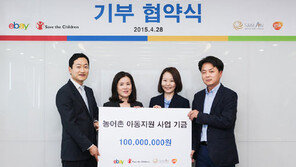 이베이코리아, 농어촌 아동지원 사회공헌활동 MOU