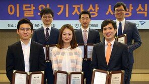 본보 특종 2건 ‘이달의 기자상’
