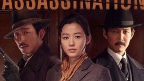 암살 전지현, 독립군 저격수’로 변신… 눈빛 ‘살아있네~’