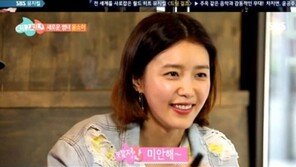 ‘썸남썸녀’ 채정안, 이혼 사실 언급 ‘털털하네’