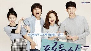 ‘프로듀사’ 공식 포스터 5종 공개, 4인 4색 매력 ‘시선 집중’