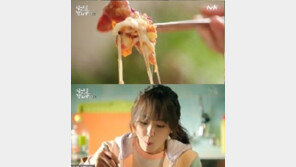 ‘식샤를 합시다2’ 서현진, 실연 후 ‘김피탕’ 먹방…‘김피탕’이 뭐길래?