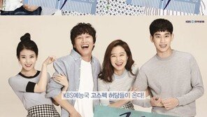 ‘프로듀사’ 공식 포스터 5종 공개… 화려한 라인업 ‘케미 폭발’
