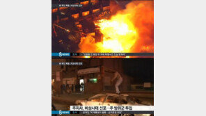 볼티모어 폭동, 뿌리깊은 흑인사회 불만…‘경찰에 격렬히 저항’