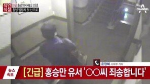 귀휴 나간 무기수 홍승만, 추정 시신 발견… 유서 메모지 “모두에게 죄송하다”