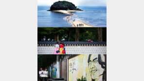 대전 온천서 힐링할까, 인천서 섬마을 체험할까?