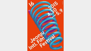 황금연휴 ‘전주영화제’ 오라!