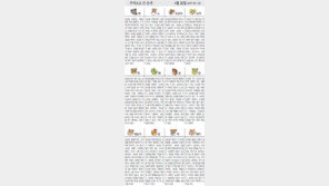 [오늘의 운세/4월30일]주역으로 본 운세 