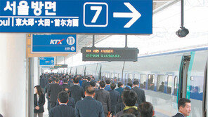 [대구/경북]포항∼서울 KTX 개통 한달, 승객 증가도 초고속