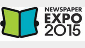 ‘신문·뉴미디어 엑스포’ 5월 12∼15일 서울광장서 열려