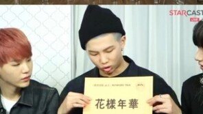‘스타캐스트’ 방탄소년단 “인지도에 대한 압박감 있어…차근차근 올라갈 것”