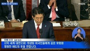 일본 아베 총리 “아시아에 고통줬다”…여전히 ‘모호한 수식어’로 희석
