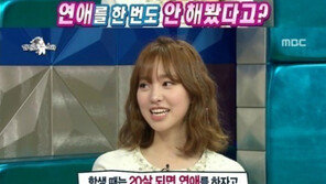 ‘라디오스타’ 진세연 “모태솔로다”…혼전순결 지지하냐고 묻자