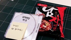 버즈, 신곡 ‘남자라면’ 이색홍보 ‘눈길’