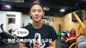 핫샷, ‘짐승남’ 매력담은 운동영상으로 화제