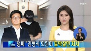 ‘김형식 항소심도 무기징역’, 10년지기 친구 살인교사 ‘1심과 같아’