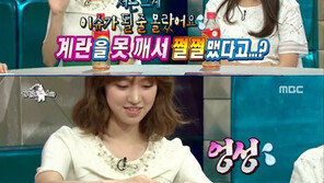 ‘라디오스타’ 진세연 “중학생 때까지 계란 안 깨봐” 곱게 자란 아가씨 인증