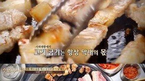 수요미식회 삼겹살 편, 폭풍 공감 이끌어 낸 동엽神의 한 마디는?