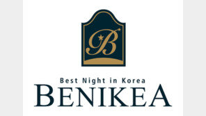 경기도 첫 베니키아 프리미어 호텔 탄생