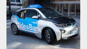BMW ‘i3’에 ATM 설치하고 현금서비스 시작한 은행
