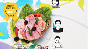 [우먼 동아일보] 여성동아 먹방단이 떴다! 4월의 베스트 시판 음식을 찾아라!