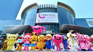 “C-페스티벌 구경 오세요”