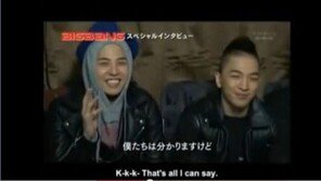 지드래곤, 과거 “이상형은 키…키…여기까지” 의미심장…혹시 미즈하라 키코?