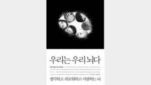 [책의 향기]“모든 것 자궁 안에서 이미 결정”… 인간행태, ‘순리’로 이해해보자