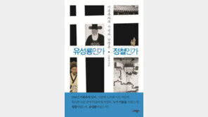 [책의 향기]고문 끝 숨진 노인과 어린이, 책임은…
