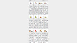 [오늘의 운세/5월3일]주역으로 본 운세 