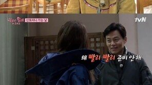 ‘꽃보다할배’ 이서진, 최지우에 “빨리빨리 준비해” 폭풍 잔소리…“속상하다”