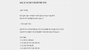 롤 로그인 오류, 보상 모드 활성화… 랭크 게임 플레이 불가능