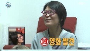 ‘나혼자산다’ 황석정, 자기 전에 19금 영화 감상 “고전 영화네”