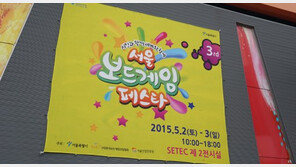 '제3회 보드게임 페스타', 눈에 띄는 보드게임들은?