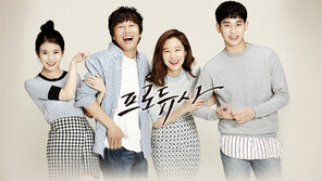 기대작 ‘프로듀사’, 금토 시청률 전쟁