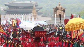 [수도권]종묘대제 시작 알리는 어가행렬
